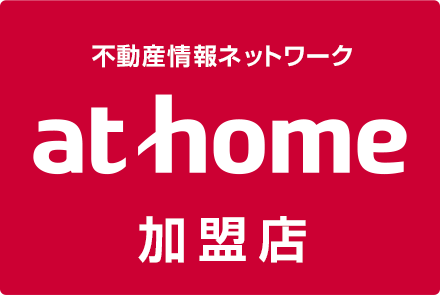 athome加盟店 平尾不動産